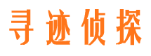 介休找人公司